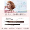 LoveLiner Liquid Eyeliner R4 (Dark Brown)