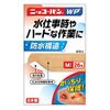 Nikkovan WP No503 M-26 Pieces