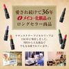 Tint Lipstick, Magical Lipstick, No.2, Cherry Pink, Lipstick, Tarnishing, Made in Japan, Naturactor