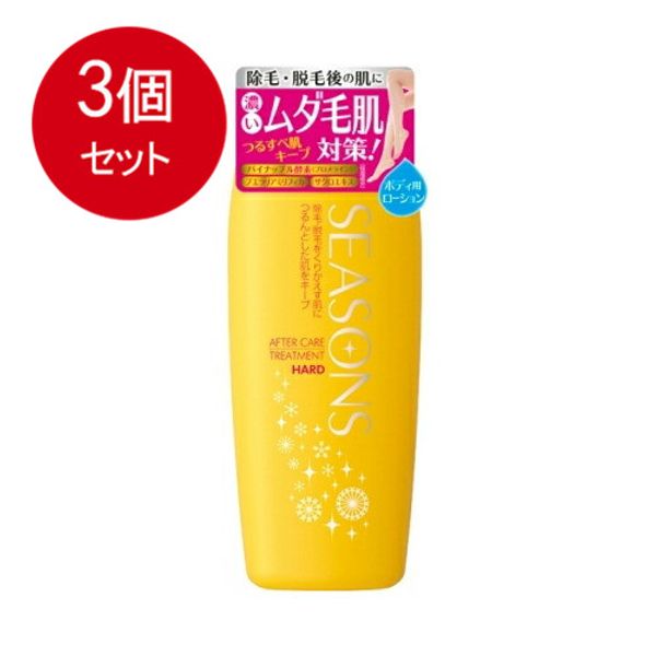 Bulk purchase of 3 Meishoku Cosmetics Seasons Aftercare Treatment Hard Body Lotion 200mL  x 3 Set