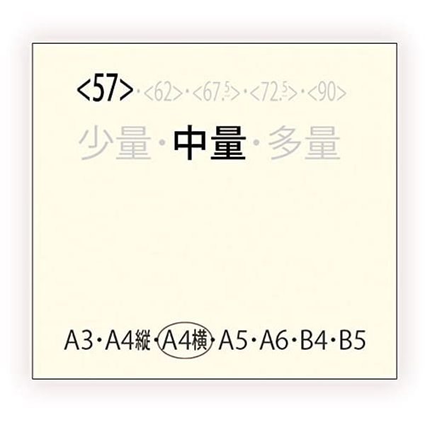 Pale Cream Books (Midweight < 57 >( wanpu)