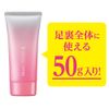 ビオレ Z Smooth Foot Cream (Foot Cream)