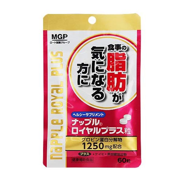 ナップル ロイヤルプラス 60錠入