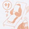 Pine Create Pine Create Relaxing Towel, Hinoki Beige, Size: Approx. W35, H85, 23P44770