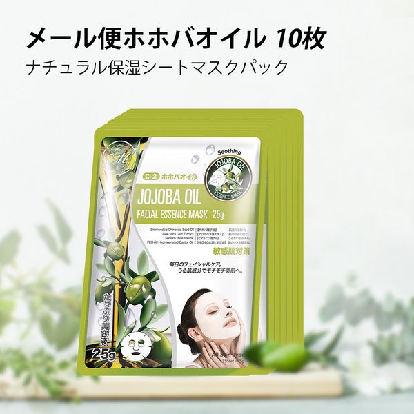 [Made in Japan] ★25g of plenty of essence Natural sheet★Dry skin? Sheet mask★Cosmetics Uruuru Store [Challenge] Original product [MT512-C -2】