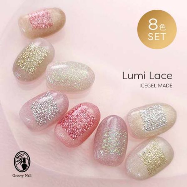 ICEGEL Ice Gel Lumi Lace 8-Color Set Color Mesh Woven Lace-Style Sheet Gel Nails Nail Art Supplies Nekopos Compatible