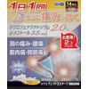 【第2類医薬品】ジクエフェクトZXテープ 14枚×2 ×4