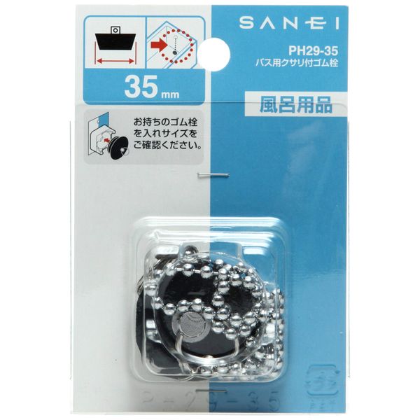 Bath for kusari with Rubber Plugs PH29 – 35