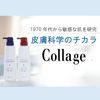 Collage Full Full Next Shampoo, Moisturizing, Smooth Type, 1 Refill