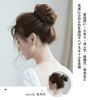 Fuyunohi お団子ウィッグ ウィッグ お団子 ゴム式 シュシュ ポイントウィッグ つけ毛 髪飾り おしゃれ 人気 結婚式 七五三 成人式 卒業式 和装 着物 浴衣 普段使い ウィッグ レディース ボリューム 装着 簡単 自然感(巻き、ライトブラウン)