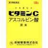 【第3類医薬品】ビタミンC「イワキ」 100g ×2