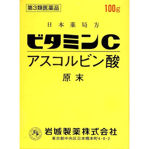 【第3類医薬品】ビタミンC「イワキ」 100g ×2