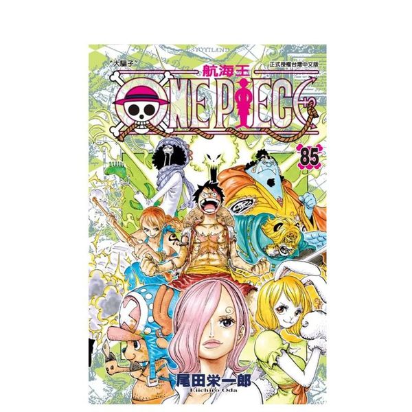 【预订】ONE PIECE航海王 85 台版原版中文繁体漫画 尾田荣一郎 东立 善本图书