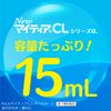 【第3類医薬品】NewマイティアCLクールHi‐s 15mL