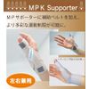 Bonbone MPK Supporter (Auxiliary Belt Included)