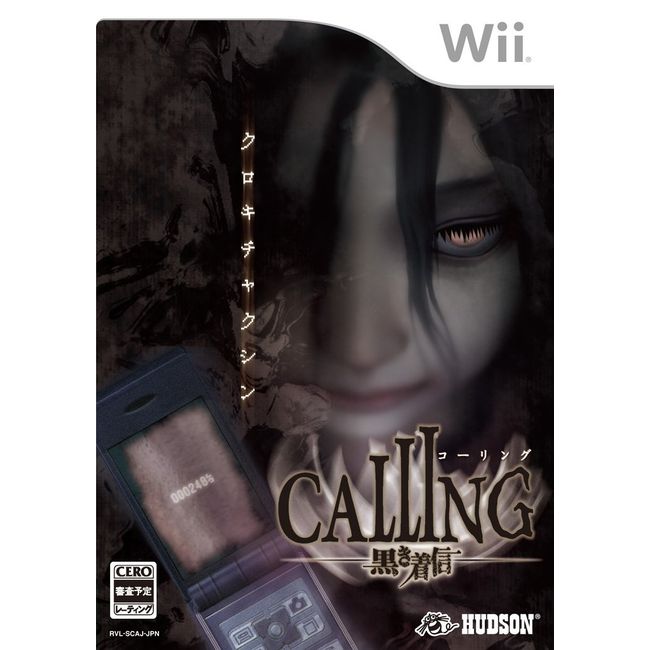 CALLING ~黒き着信~ - Wii