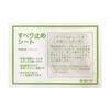 Table Mat, Anti-Slip Double Sided Seal, Round 4 Piece Type