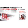 HIKARI Headlight Coating Cleaner