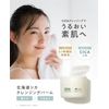 idio Hokkaido Deer Cleansing Balm, Human Stem Cells, Makeup Remover, CICA Cleansing, Face Washing, Moisturizing, Pores, Sensitive Skin, No W Face Washing Required (Single Unit)
