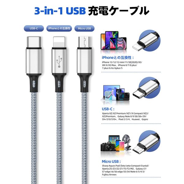 3-in-1 Charging Cable, Fast Charging, 6.9 ft (1.8 m), Multi Charging Cable, Supports iPhone/Micro USB/USB Type-C, USB Cable, 3 in 1 Smartphone, Tablet, Simultaneous Charging, Multi USB Cable, Hard to