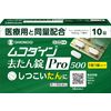 【第2類医薬品】ムコダイン去たん錠Pro500 10錠