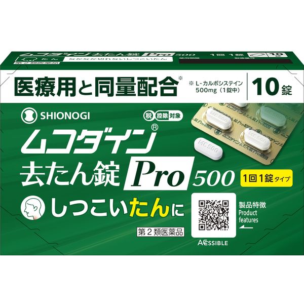 【第2類医薬品】ムコダイン去たん錠Pro500 10錠