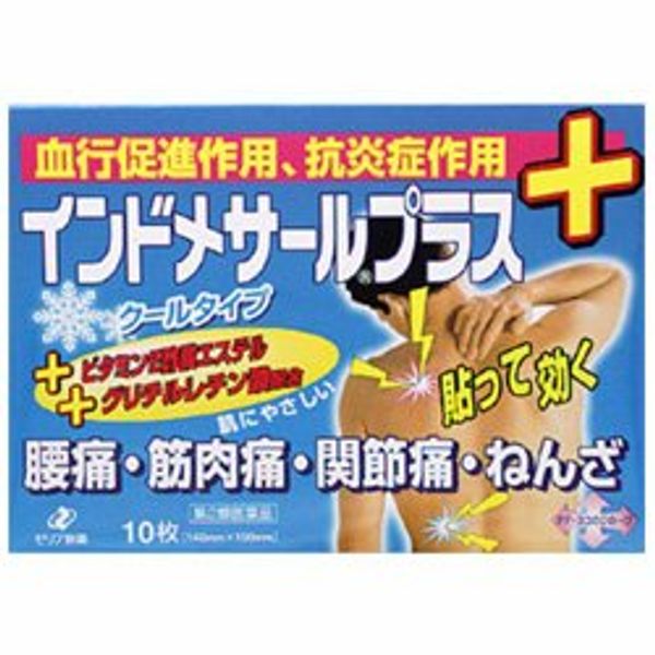 【第2類医薬品】インドメサールプラス 10枚 ×5