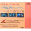 サンダーストームFX MCD 【メガドライブ】