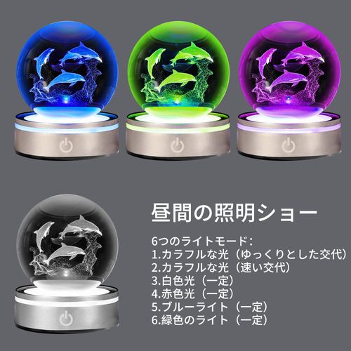 3D Crystal Ball Dolphin, LED Light, Multi Color Changing, Cute, Figurine, Stylish, Healing Goods, Atmosphere, Birthday, Gift, Night Light, Transparent Atmosphere, Cute Interior, Crystal Ball, Children, Friends, Couples, Wedding Anniversary, School Entranc