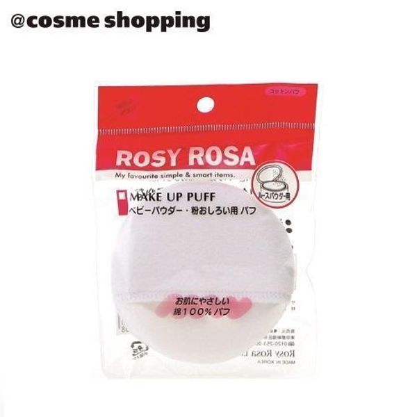 Rosy Rosa Cotton Baby Puff