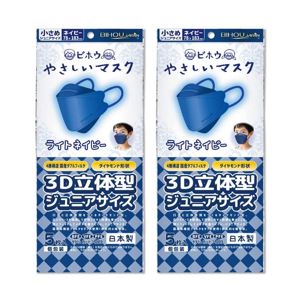 [Biho Mask, Made in Japan, Perfect for Elementary School Children and Petite People, Create 3D Space for Your Mouth, Easy to Breathe; Latest 3D Mask to Prevent Friction with Your Skin; Cool Jeans Navy] 3D 3D Light Navy Gentle Mask, Junior Size, 5 Pieces, 