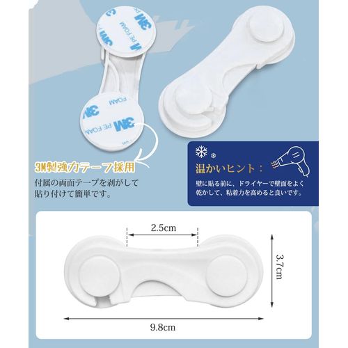 DFsucces Door Lock, Baby Guard, One-Touch Stopper, Door/Cupboard/Sliding Door/Refrigerator Drawer Lock, Earthquake Prevention, Set of 4, White