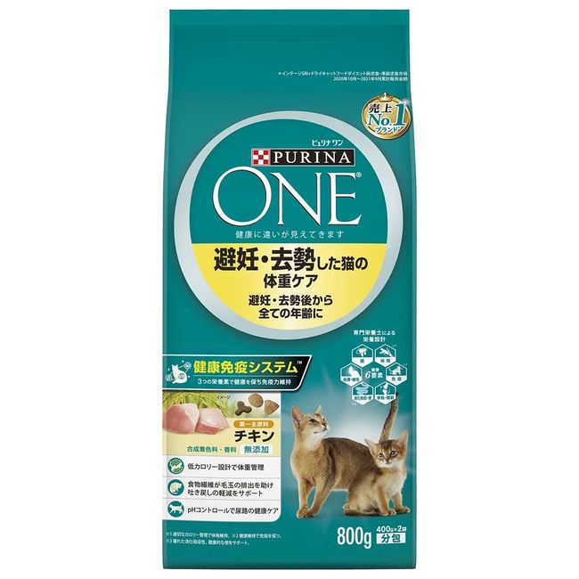 Purina One Purina One Cat, Contraception, Weight Care for Castrated Cats, For All Ages, 28.2 oz (800 g) (400 g) x 2 Bags