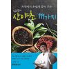 111 Wild Herbs by Kim O-Gon that are Easily Found and Used in Nature: Herbal Herbs for the Constitution and Symptoms Suggested by O-Gon Kim, an Oriental Doctor specializing in Herbs, by Oriental Medicine Media, O-Gon Kim