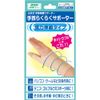 Yamada Style Easy Wrist Supporter for Wrists, Size L, Wrist Circumference: 7.1 - 7.9 inches (18 - 20 cm), Beige
