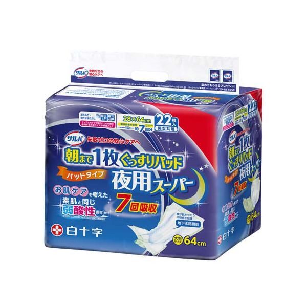 Hakujuji Sleep Pads for Night Super 22, one pad for a good night&#39;s sleep, Hakujuji&#39;s one pad for a good night&#39;s sleep, refreshed until morning