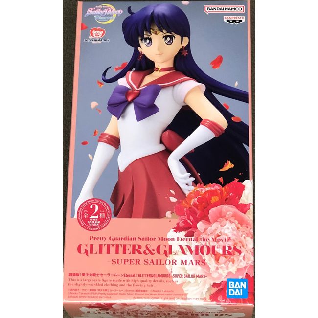 Banpresto Movie Version Sailor Moon Eternal Glitter & GLAMOURS SUPER SAILOR MARS B