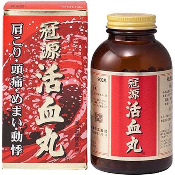 【第2類医薬品】冠源活血丸 900丸