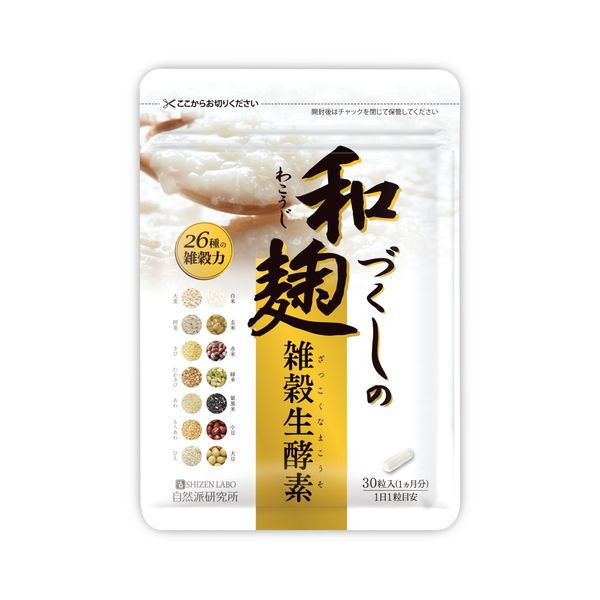 Natural Institute of Japanese Koji Zukushi Miscellaneous Enzyme, Raw Enzyme, Yeast, Supplement, Japanese Koji, Koji, Lactic Acid Bacteria, Chia Seeds, 30 Tablets / 1 Month