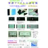 SHIROKUMA Ring Sheet Music File, Sky Blue