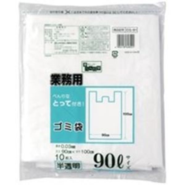 Nihon Giken Trash Bags with Handles, Translucent, 3.8 gal (90 L), 10 Sheets, 20 Pairs