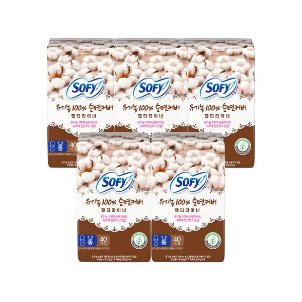 Sophie Bodyfit Organic 100% Cotton Cover Panty Liner Long 40P 5 Pack