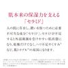 TUNEMAKERS Ceramide Emulsion, Squalane, Aloe Extract