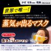 Megrhythm Steam Hot Moisturizing Mask, Honey Lemon Scent, Pack of 3