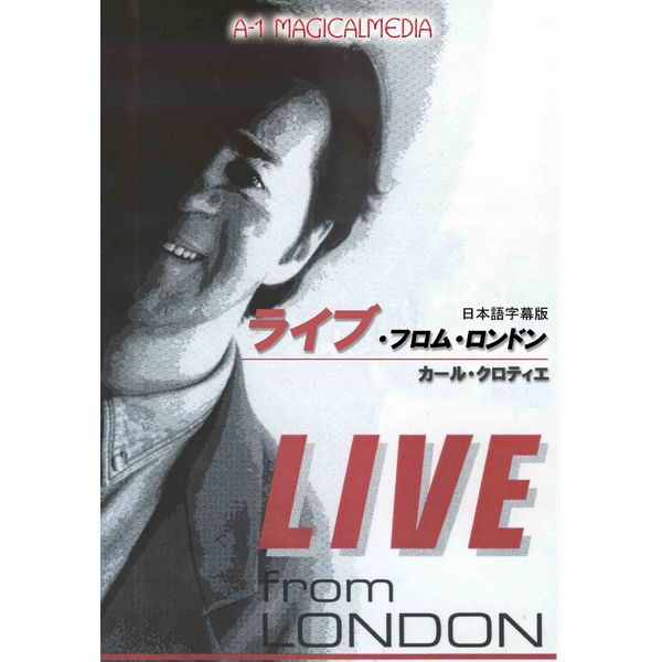 ライブ・フロム・ロンドン [DVD]