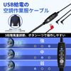 Air Conditioning Work Clothes Fan Cable 5V Conversion Cable USB to DC Conversion Fan Cord (1)