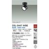 Daiko Daiko DSL-5447WBE LED Spotlight with Lamp LED Unit Flat Shape Daylight White LED Replaceable Non-Dimmable, Flange Type, Electrical Work Required, Black