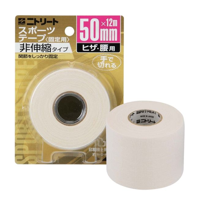 Nitoms CB-50BP Nitreat CB Tape, Sports Tape, Can Be Cut by Hand, Non-Stretch, Secures Joints, Prevents Injuries, Peeling, White, Width 2.0 inches (50 mm) x Length 36.6 ft (12 m), 1 Roll