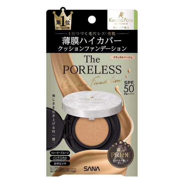 Poreless Cushion Foundation 02 Natural Beige