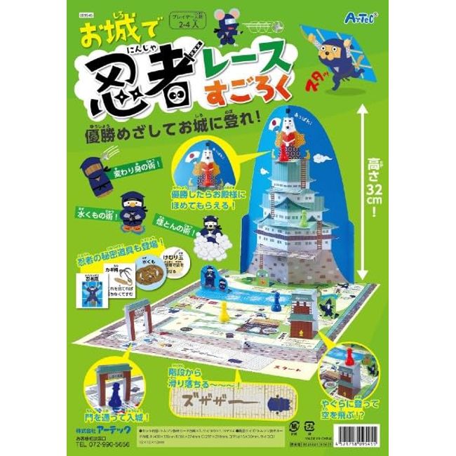 artec 9545 Ninja Race in the Castle Toy for Kids, Educational, Indoor, Play, New Year, Ninja